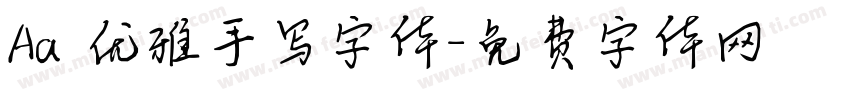 Aa 优雅手写字体字体转换